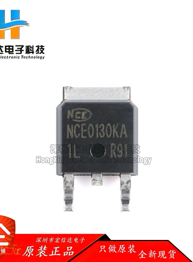 原装NCE0130KA TO-252-2 N沟道100V 30A增强型功率MOSFET场效应管