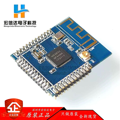NRF52832 蓝牙4.2模块低功耗蓝牙模块2.4G无线模块BLE4.04.2模块