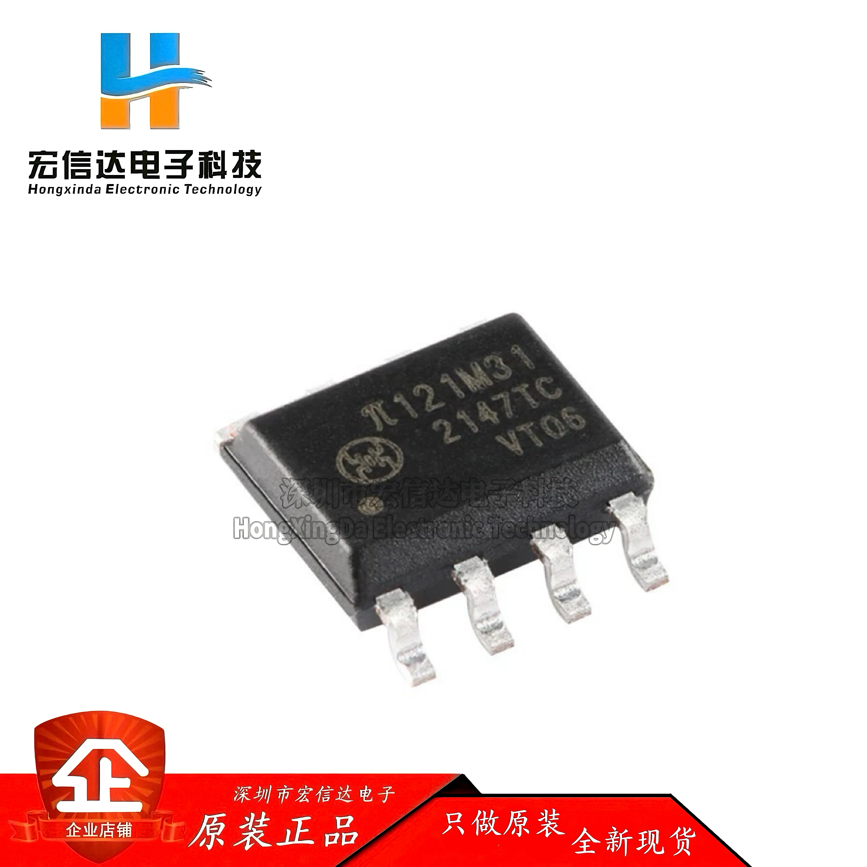 原装 π121M31 SOP-8 增强型ESD 3kVrms  10Mbps双通道数字隔离器