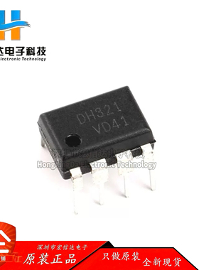 原装正品 直插 DH321 DIP-8 PMIC - AC-DC转换器 离线开关IC芯片