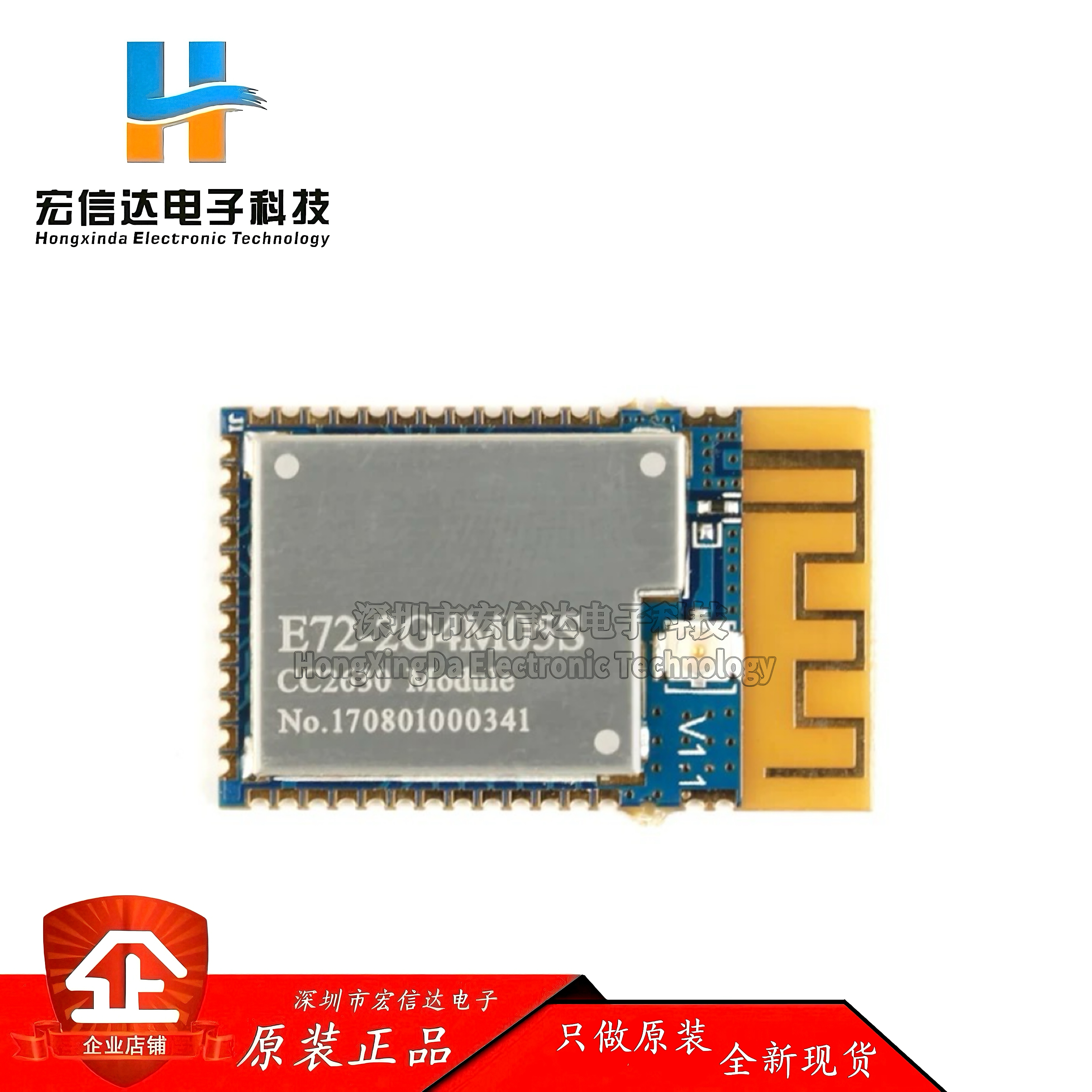 E72-2G4M05S 低功耗 CC2630 2.4G无线模块 ZigBee模块/ARM双核心