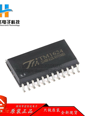 原装正品 TM1624(TA1323C)新版本 封装:SOP-24 LED驱动控制芯片IC
