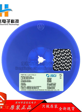 原装正品 CJA1117B-3.3 SOT-89 3.3V 1A 低压差线性稳压器（5只）