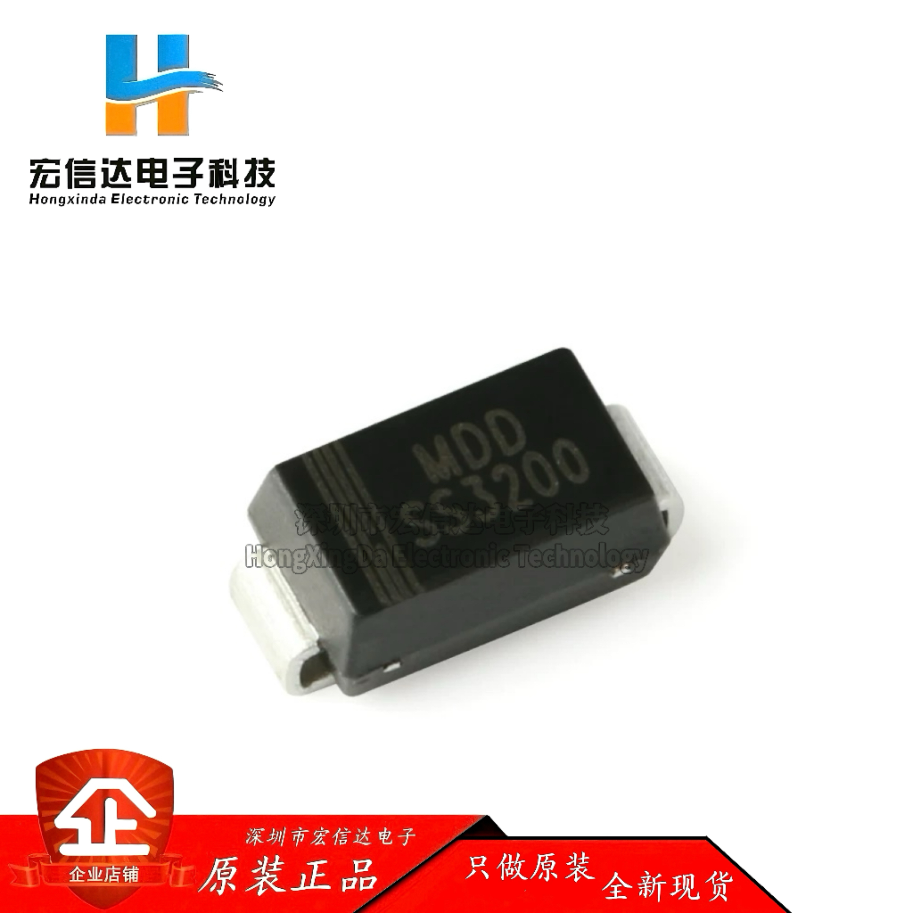 原装正品 SS3200 SMA (DO-214AC) 200V/3A 贴片肖特基二极管 10只