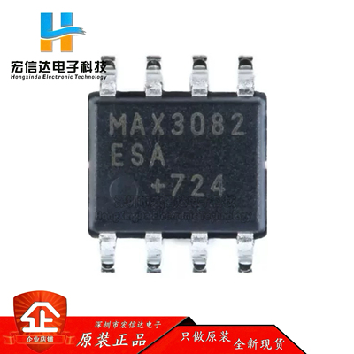 原装正品 MAX3082ESA+T 封装: SOP-8  RS-422/RS-485收发器芯片IC
