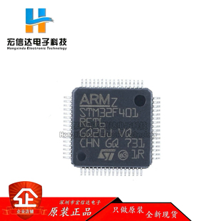 原装正品 STM32F401RET6 封装: LQFP-64 ARM  32位微控制器芯片IC