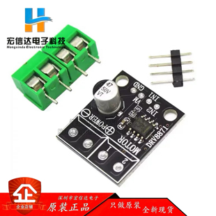 电机驱动器 DRV8871 3.6A DC Motor Driver H 桥 PWM 驱动模块