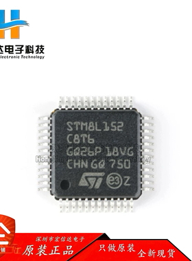 原装正品 STM8L152C8T6 LQFP-48 16MHz/64KB闪存/8位微控制器芯片