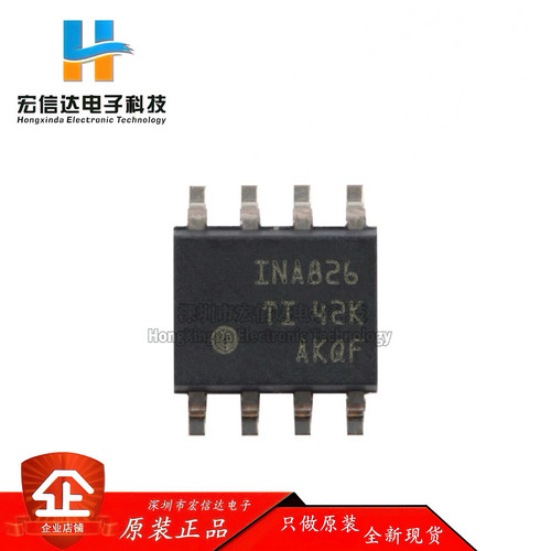 原装正品 INA826AIDR 封装:SOP-8 精密仪表放大器芯片IC 现货供应