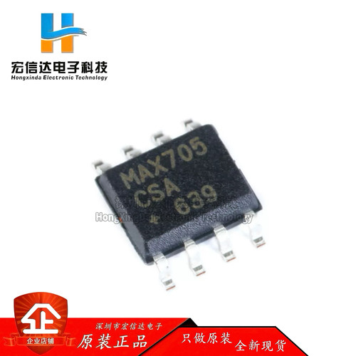 原装正品 贴片 MAX705CSA+T 封装: SOP-8 微处理器 MCU监控芯片IC
