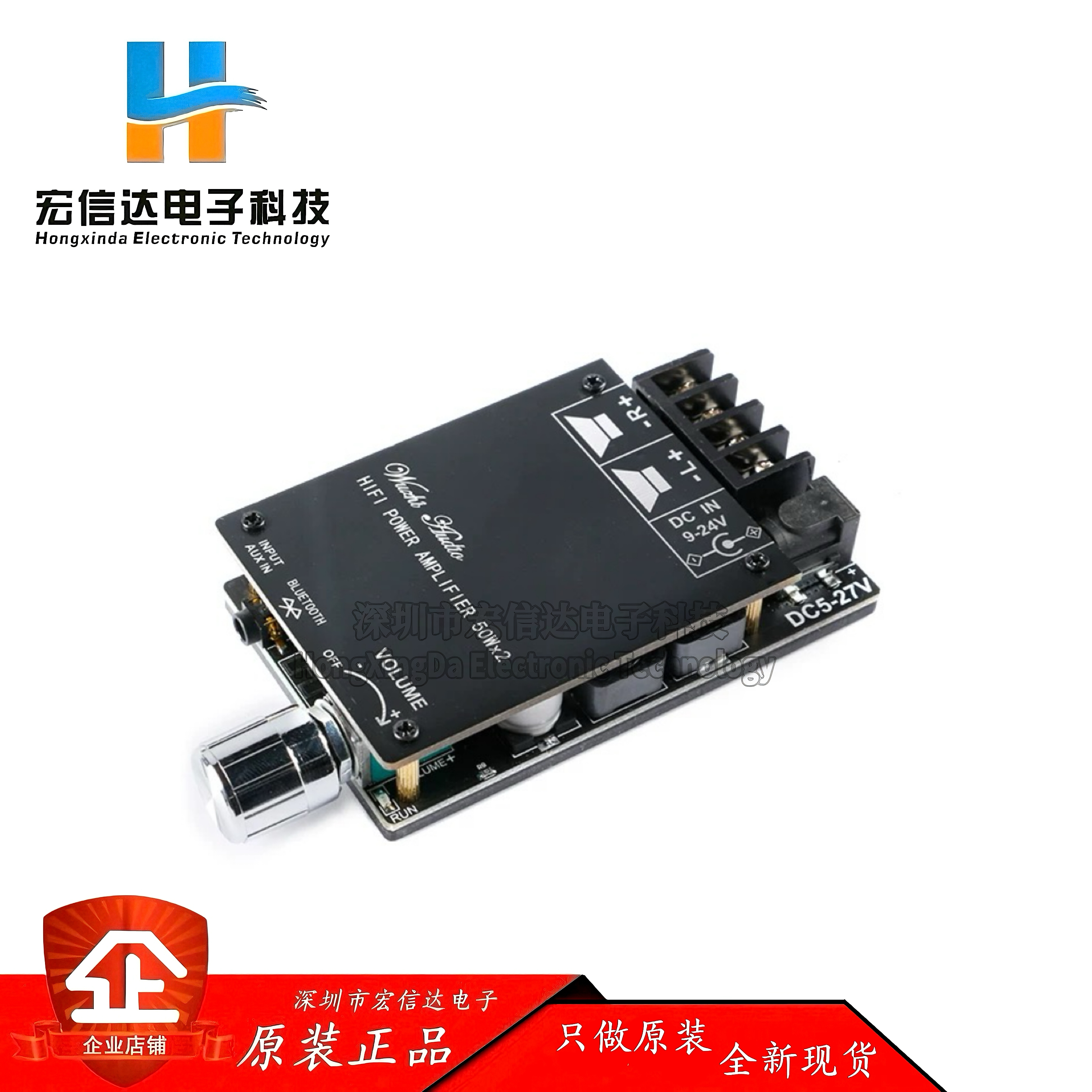 HIFI级2.0立体声蓝牙数字功放板TPA3116 50W*2音箱音频 ZK-502C