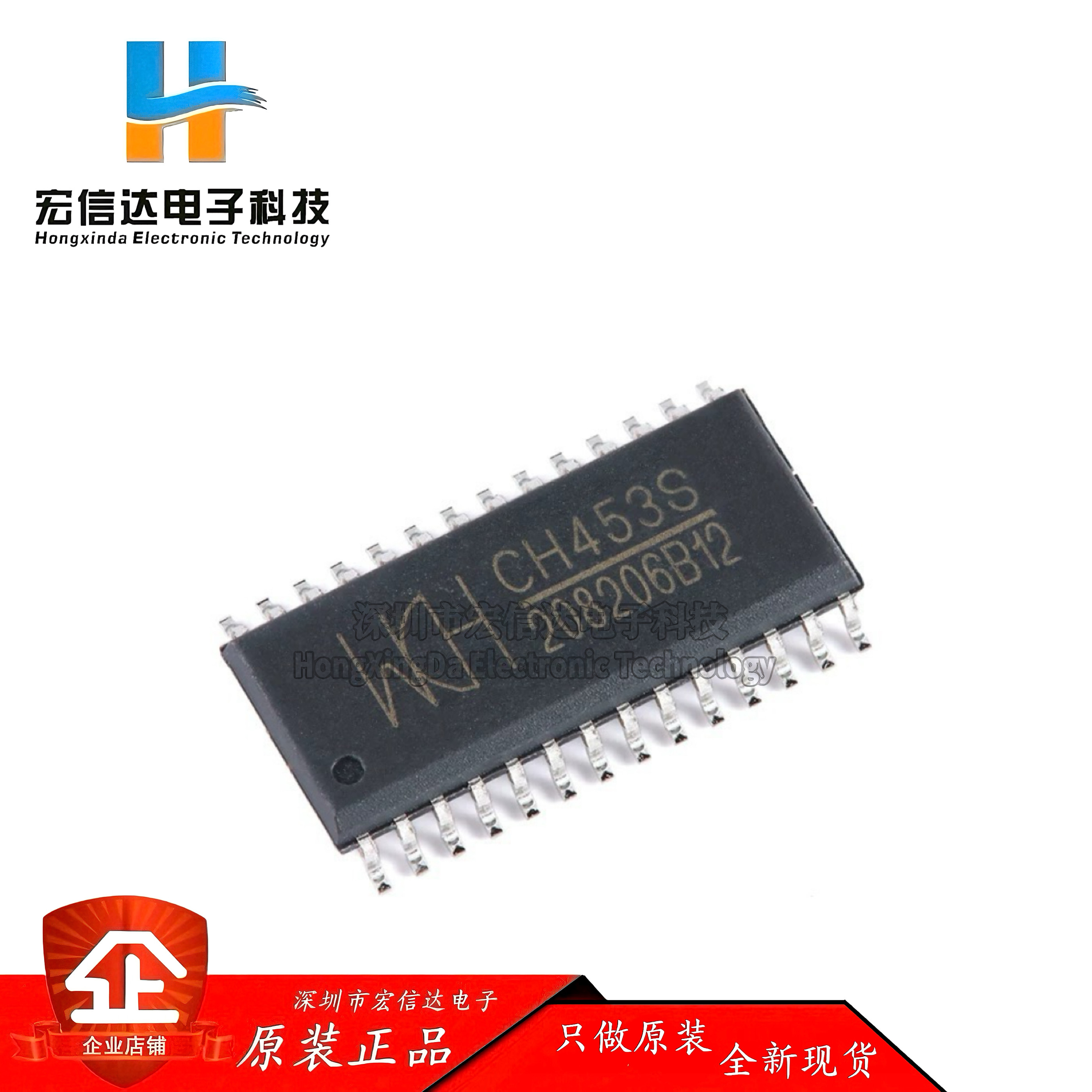 原装正品 CH453S 封装：SOP-28  16位数码管驱动及键盘控制芯片IC
