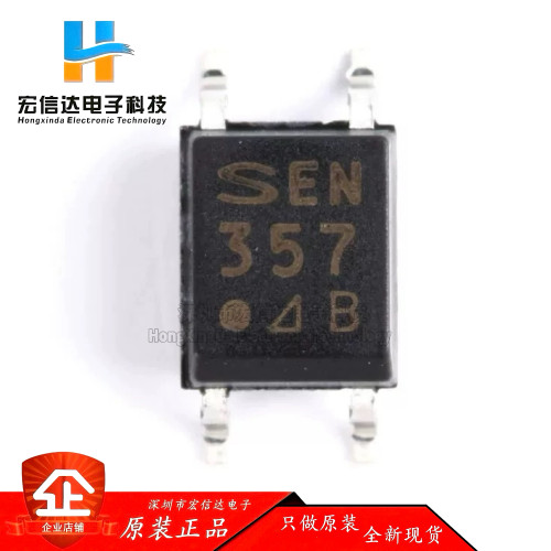 原装正品 贴片 PC357N2J000F 封装: SOP-4 光电耦合器芯片IC 全新