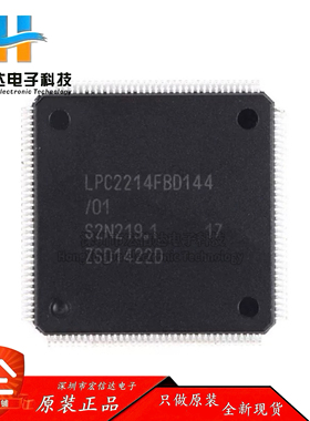 原装正品 LPC2214FBD144  16/32位微控制器芯片IC ARM7  LQFP-144