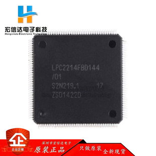 原装正品 LPC2214FBD144  16/32位微控制器芯片IC ARM7  LQFP-144