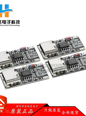 CTP9快充诱骗器模块_9V12V15V20V PD/QC快充USB升压线Type-C