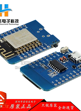 D1 迷你版 NodeMcu Lua WIFI 基于ESP8266 无线 开发板 MINI D1