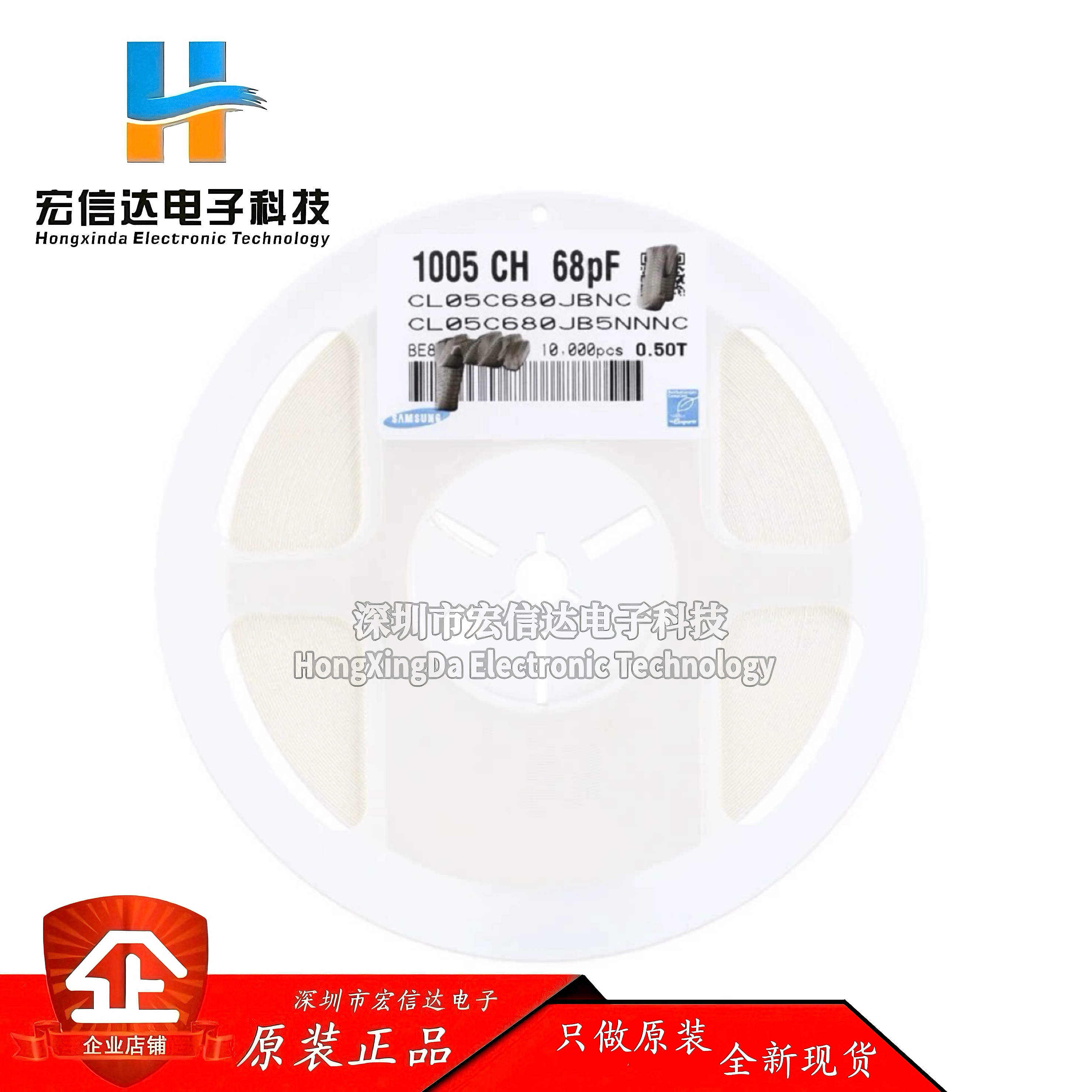原装 0402贴片电容 68pF ±5% 50V C0G  CL05C680JB5NNNC (50只)