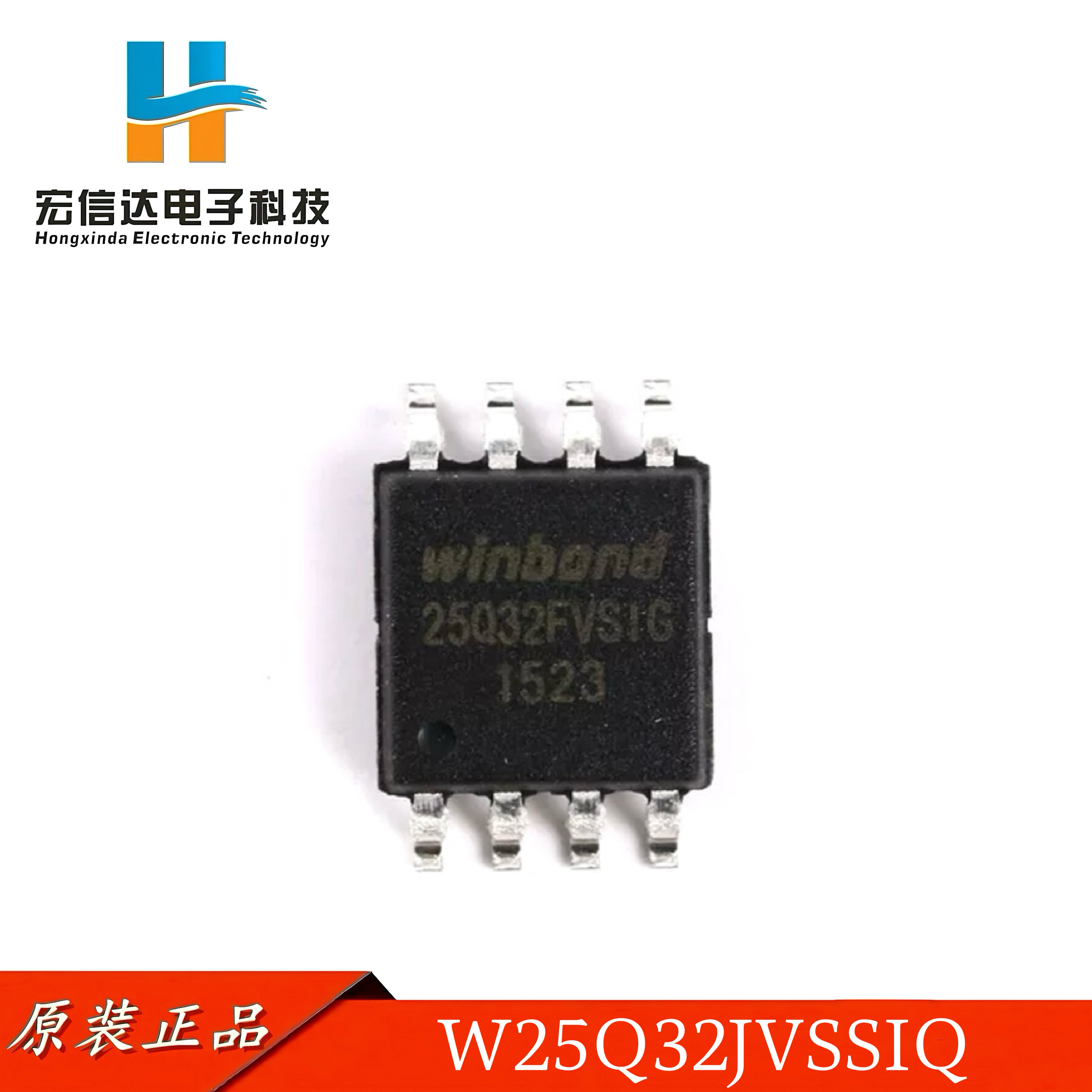 原装正品 贴片 w25q32jvssiq 封装:sop-8 flash闪存芯片ic 32mbit