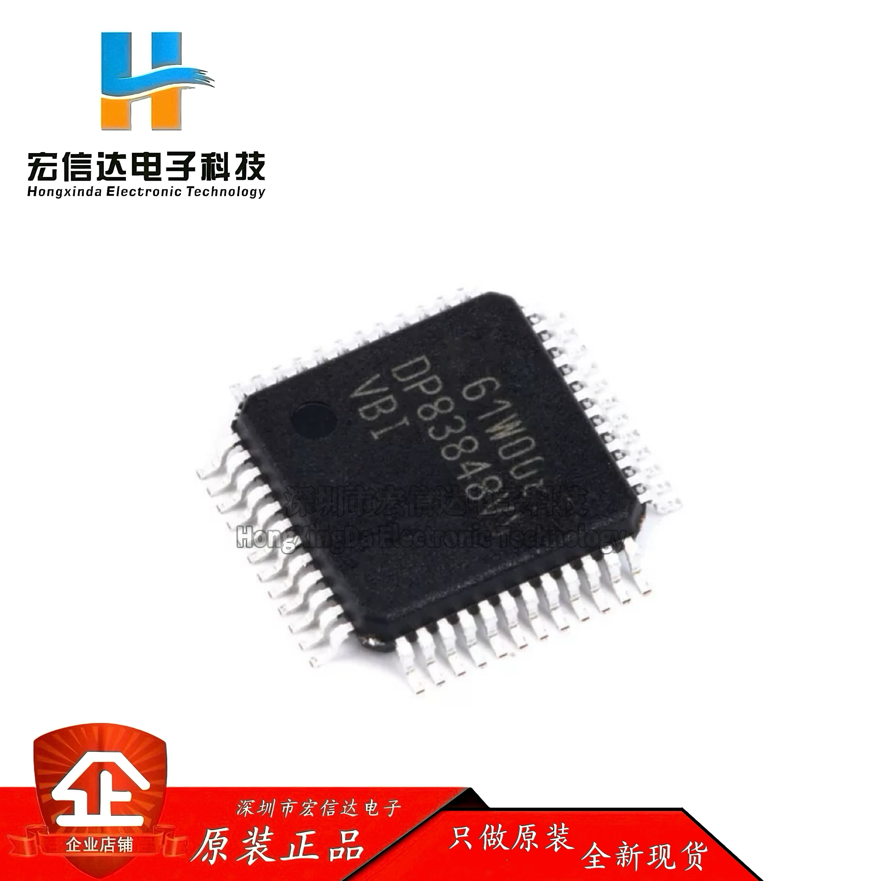 原装正品 DP83848IVV 封装: LQFP-48  以太网收发器/接口芯片IC