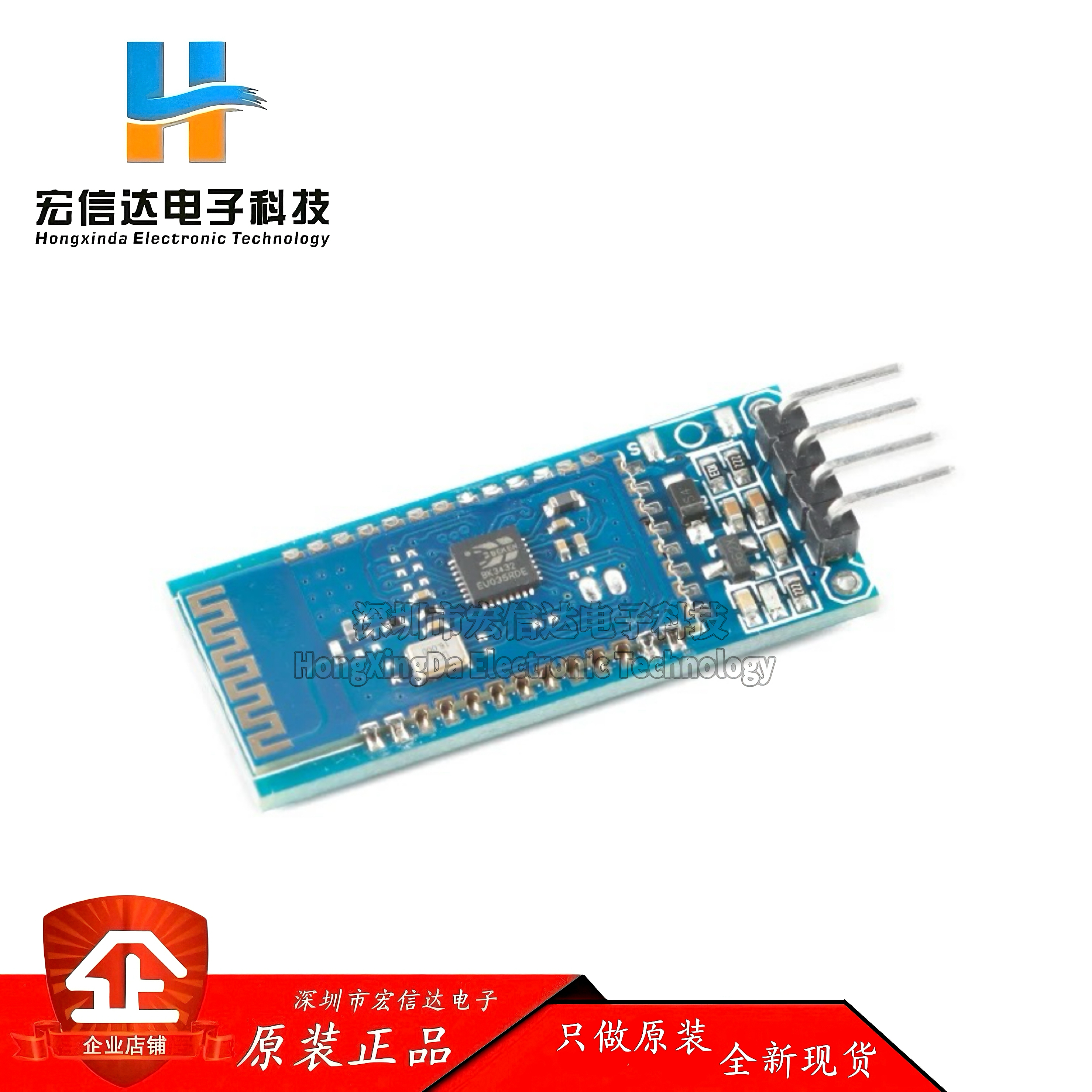 DX-BT04-A/08-A SPP3.0+BLE4.2双模无线串口高速透传数据蓝牙模块