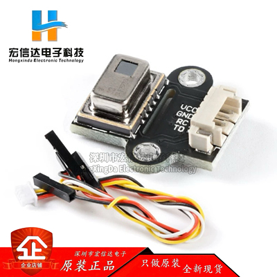 GY-MCU8833 AMG8833 串口红外测温点阵传感器 8*8热像仪模块