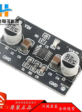 LT3045线性稳压降压器模块 单电源 低噪声线性射频电源模块3.3/5V