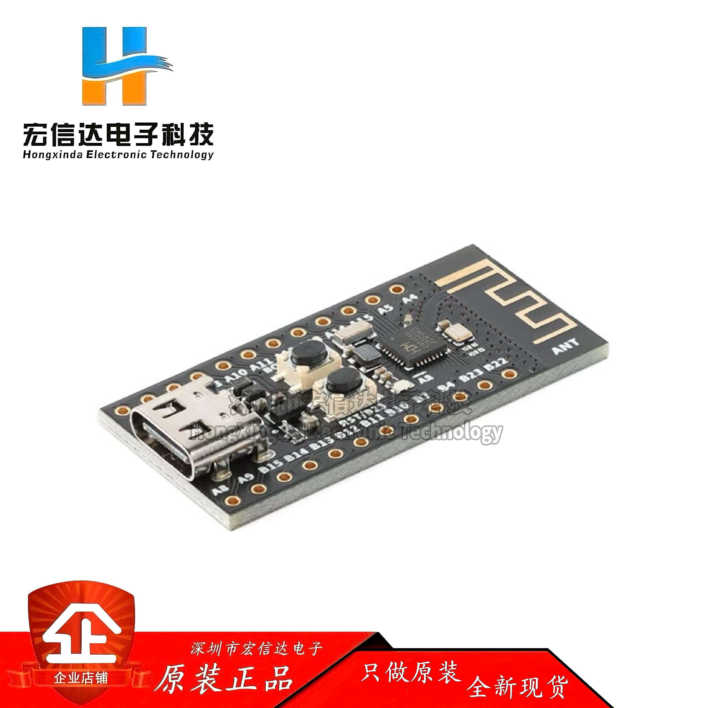 原装 CH582F BLE5.3 蓝牙核心板开发板 60MHz RAM:32KB ROM:448KB