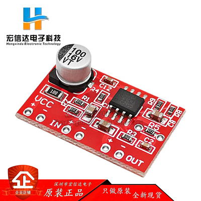 AD828 动圈话筒立体声 前级放大板 音频放大模块 DIY音响改装配件