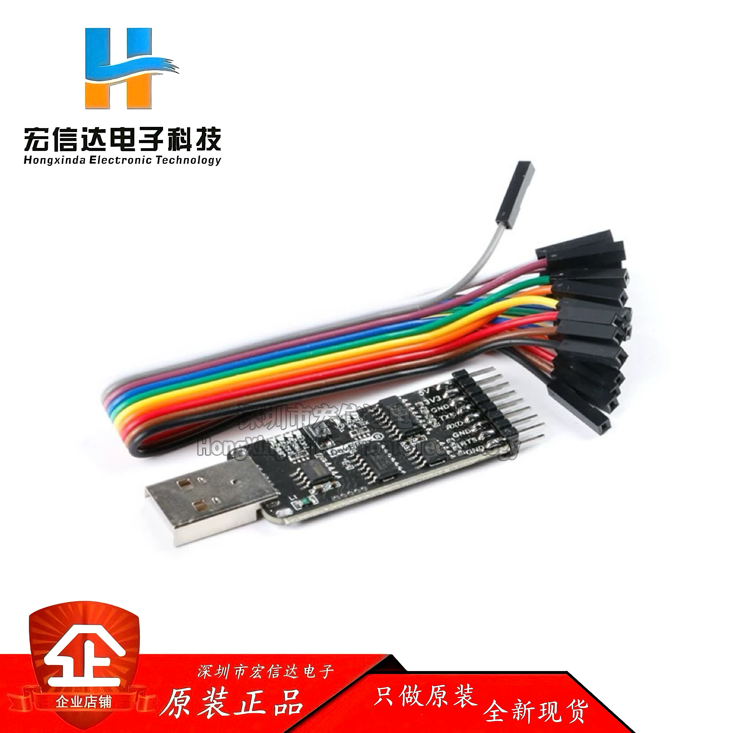 （十合一）USB串口 CH340 CP2102 转TTL/ RS485/ RS232 全互通