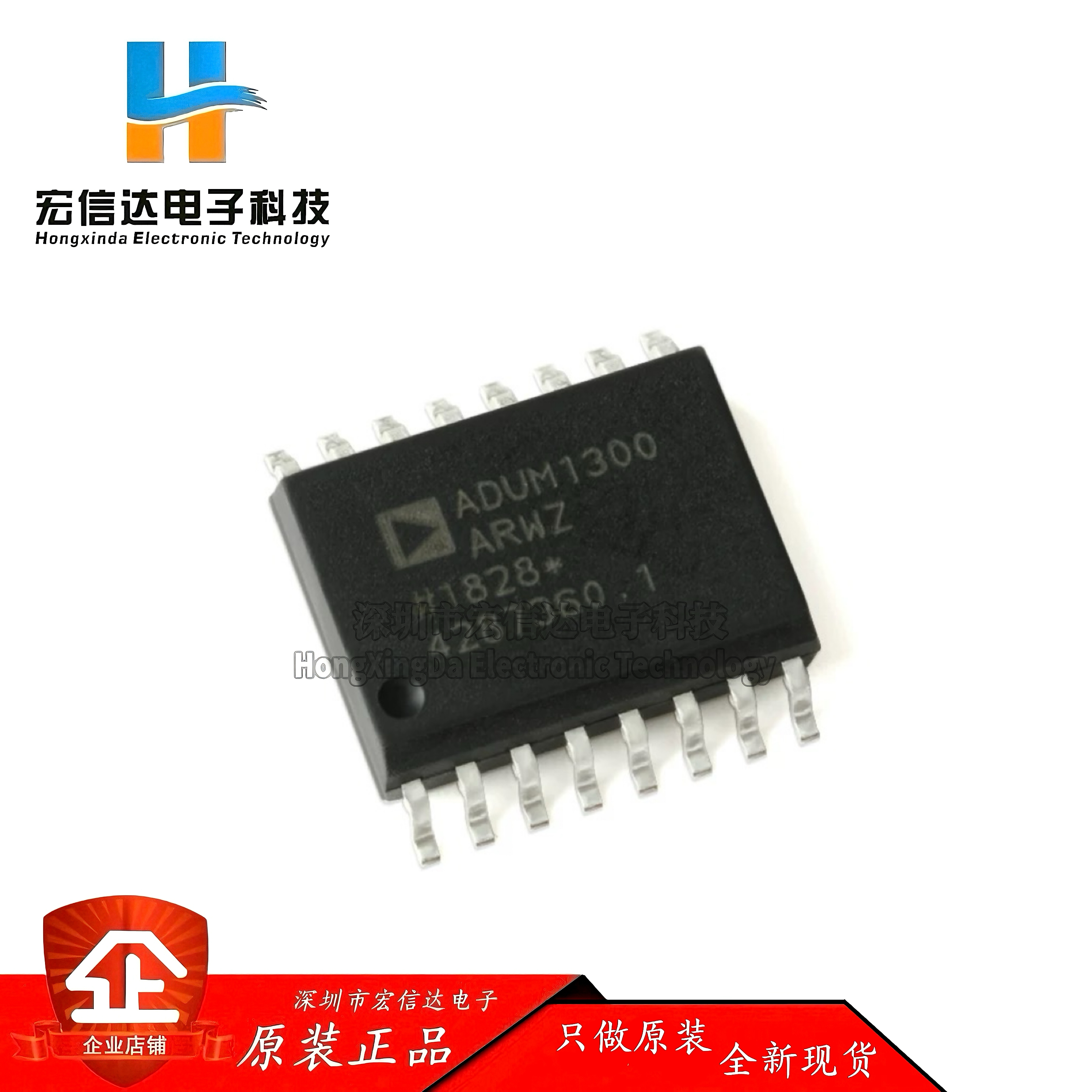 原装正品 贴片 ADUM1300ARWZ-RL SOP-16  三通道数字隔离器芯片IC