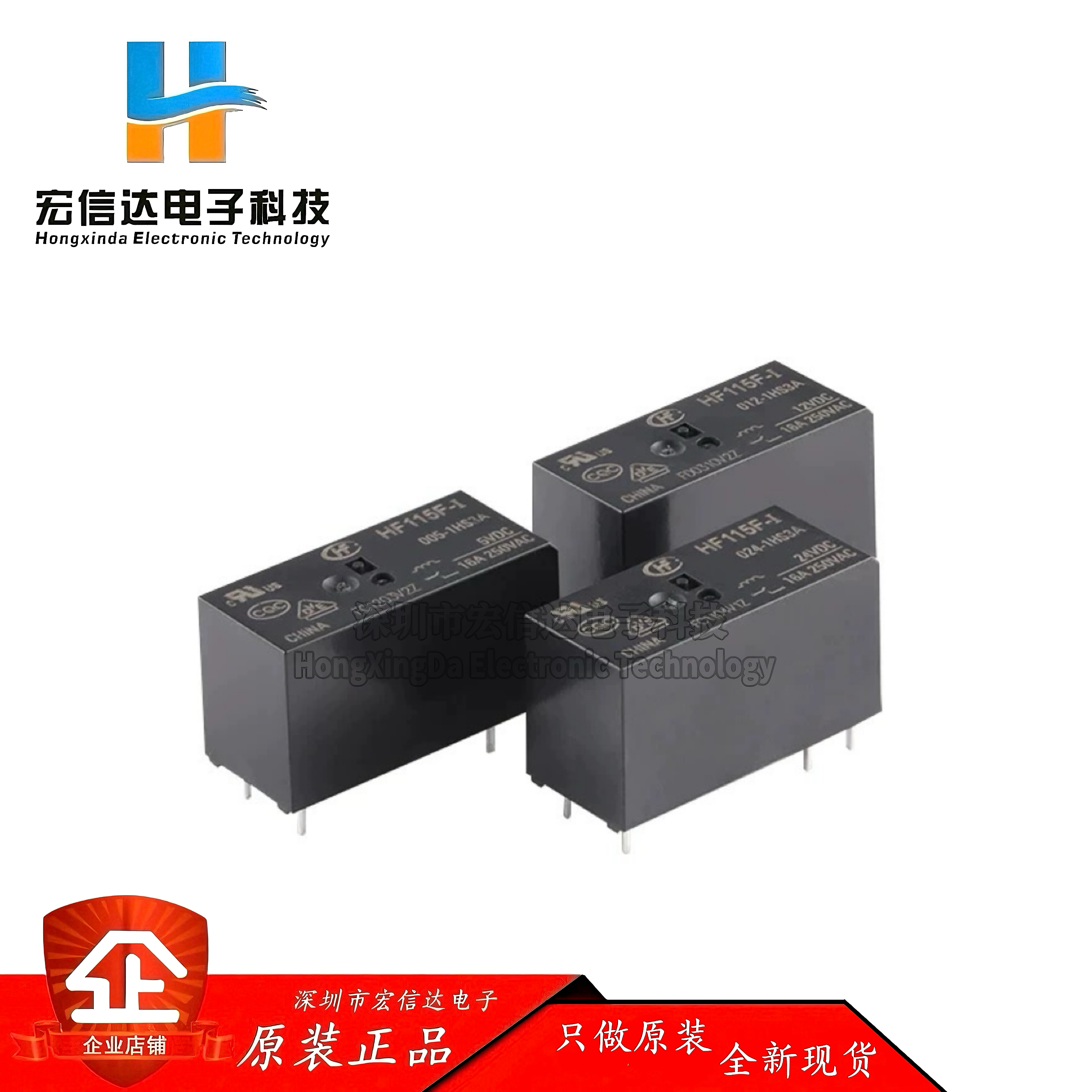 原装继电器 HF115F-I/005/012/024-1HS3A 6脚 一组常开小型大功率