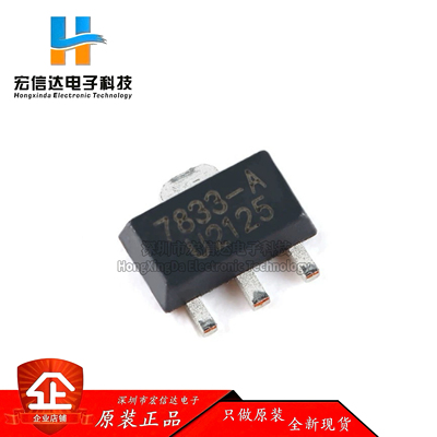 原装正品 UMW HT7833-A SOT-89 450mA 低压差线性稳压器LDO芯片IC
