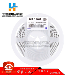 原装 1206贴片电容 100UF ±20% 10V X5R  CL31A107MPHNNNE(10只)