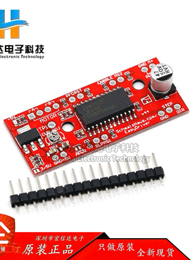 A3967 步进电机驱动板模块 EasyDriver Stepper Motor Driver V44