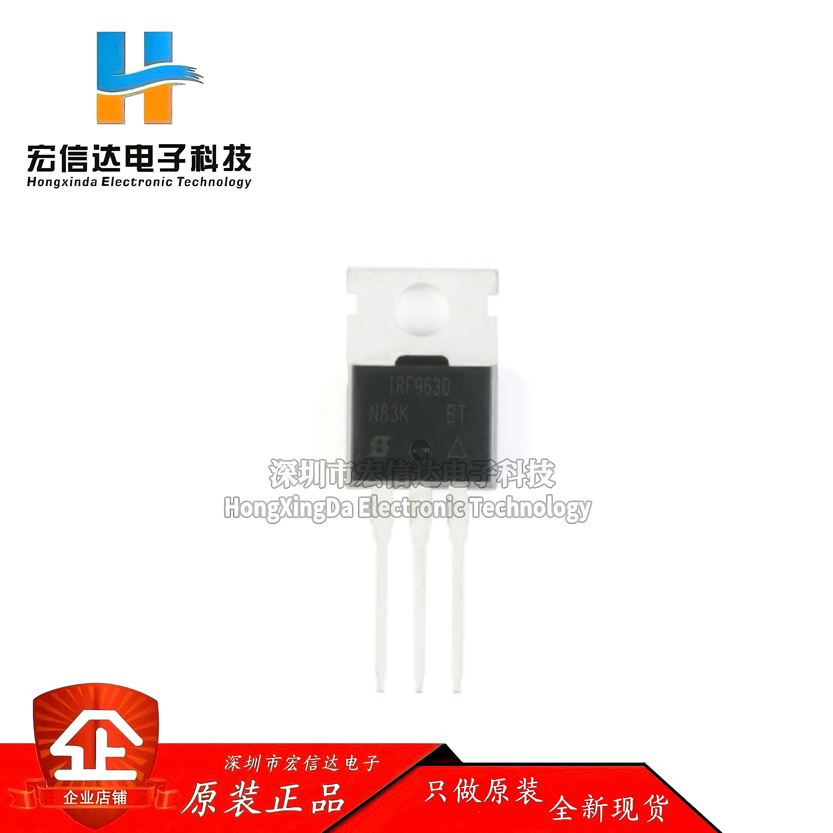 原装正品 IRF9630PBF TO-220 P沟道-200V-6.5A直插MOSFET场效应管