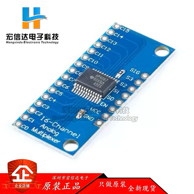 【宏信达电子】16通道模拟多路复用器 高速CMOS CD74HC4067 ADC