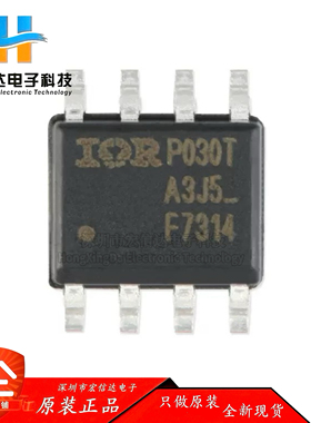 原装正品 IRF7314TRPBF SOP-8 双P沟道 -20V/-5.3A 贴片 MOSFET管