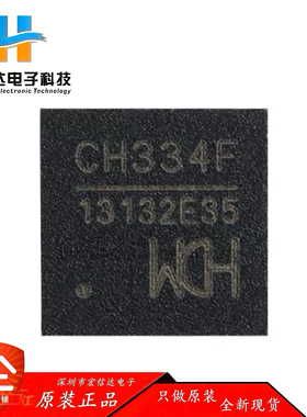 原装正品 CH334F 封装：QFN-24 USB HUB控制器芯片IC