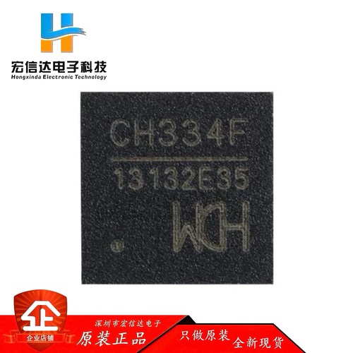 原装正品 CH334F 封装：QFN-24 USB HUB控制器芯片IC