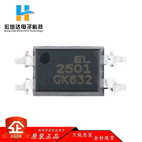 原装正品 贴片 EL2501S(K)(TU)-G 封装: SMD-4 光电耦合器芯片IC