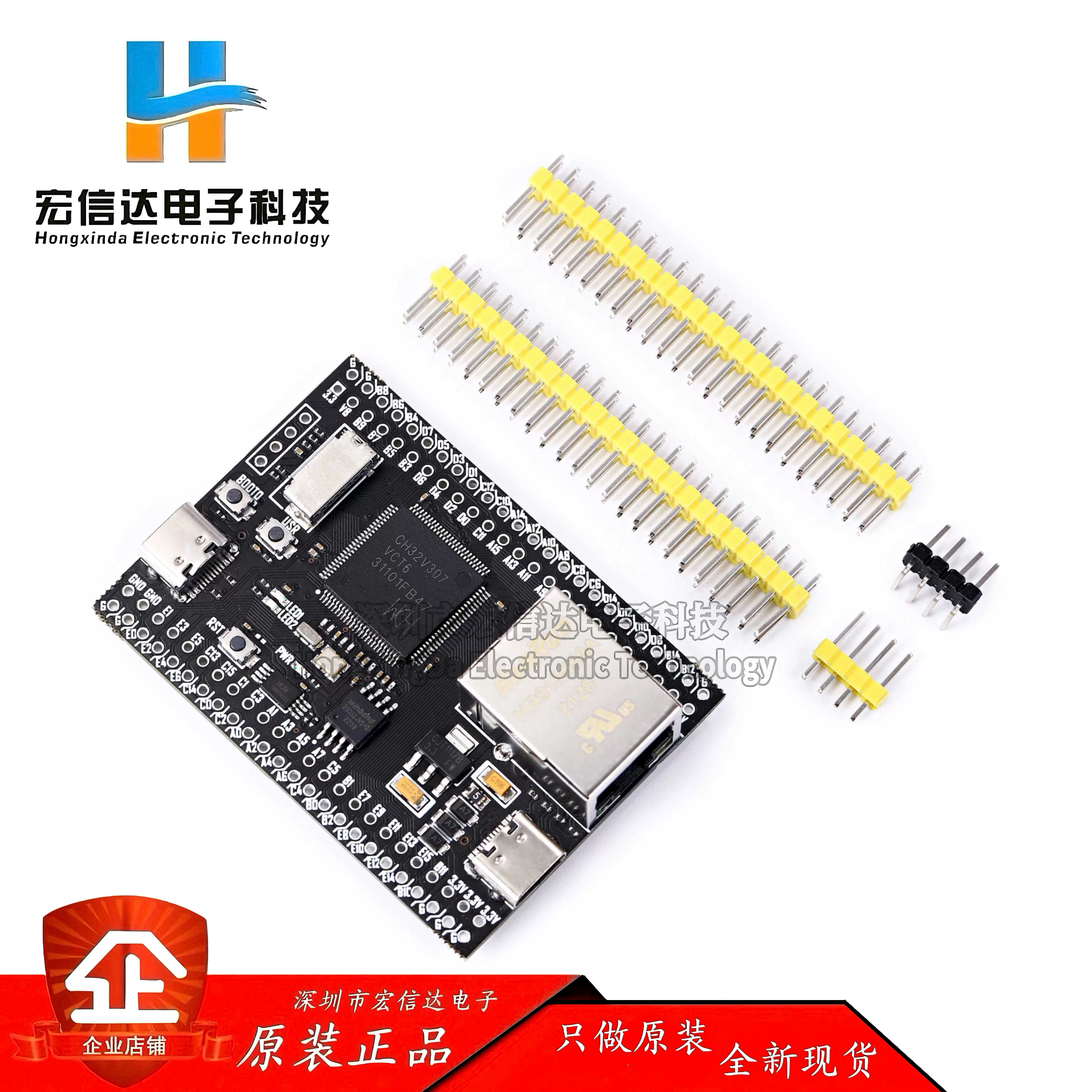 CH32V307VCT6核心板单片机开发板 32位RISCV控制器 支持RT-Thread