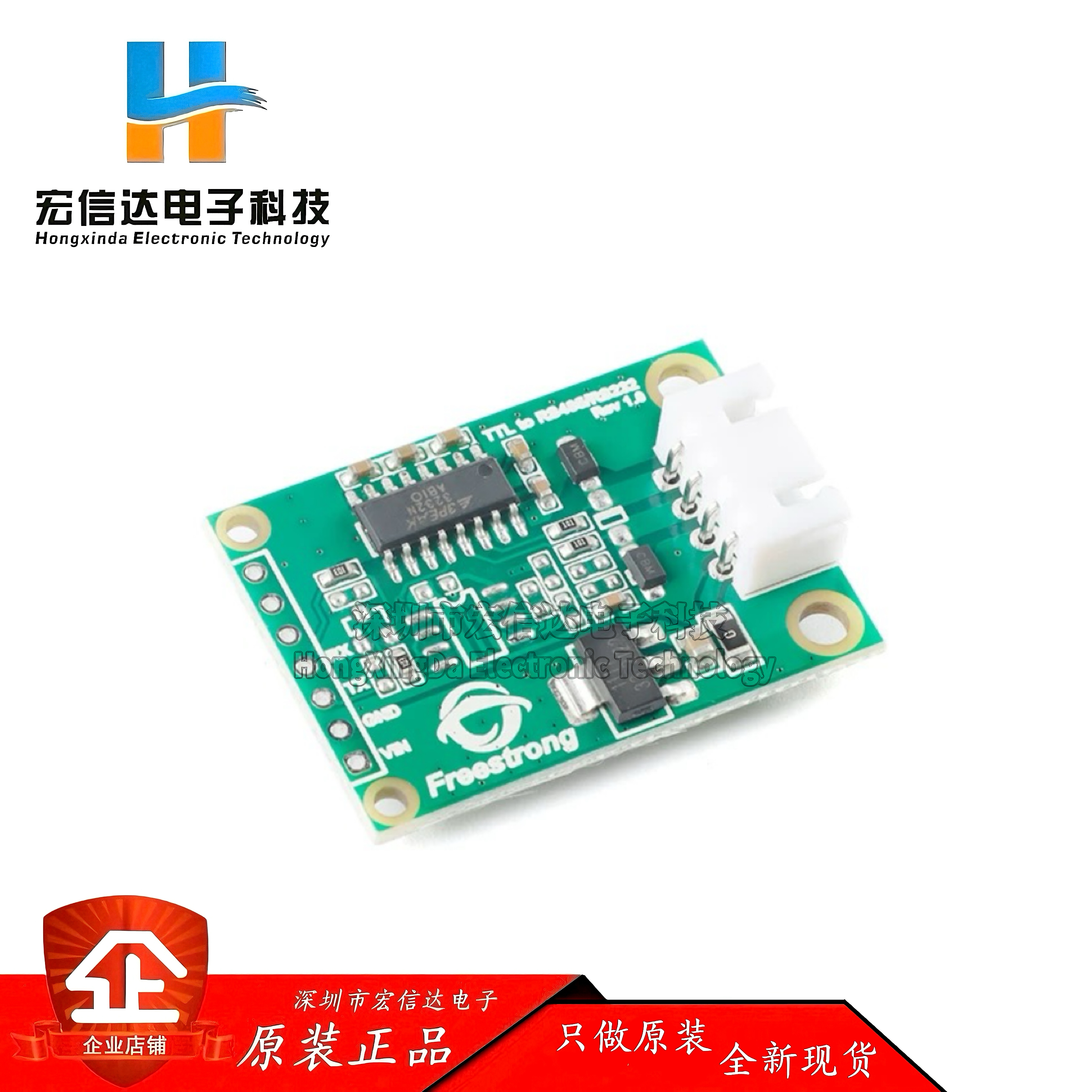 TTL转RS485/RS232转接板模块 3.3V 适用于MCore系列模块转接板