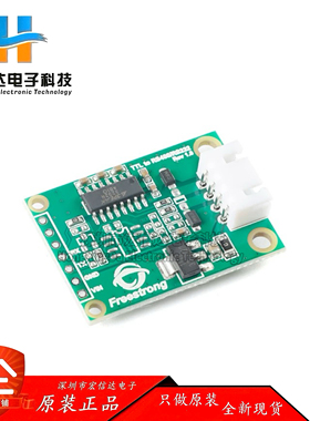 TTL转RS485/RS232转接板模块 3.3V 适用于MCore系列模块转接板