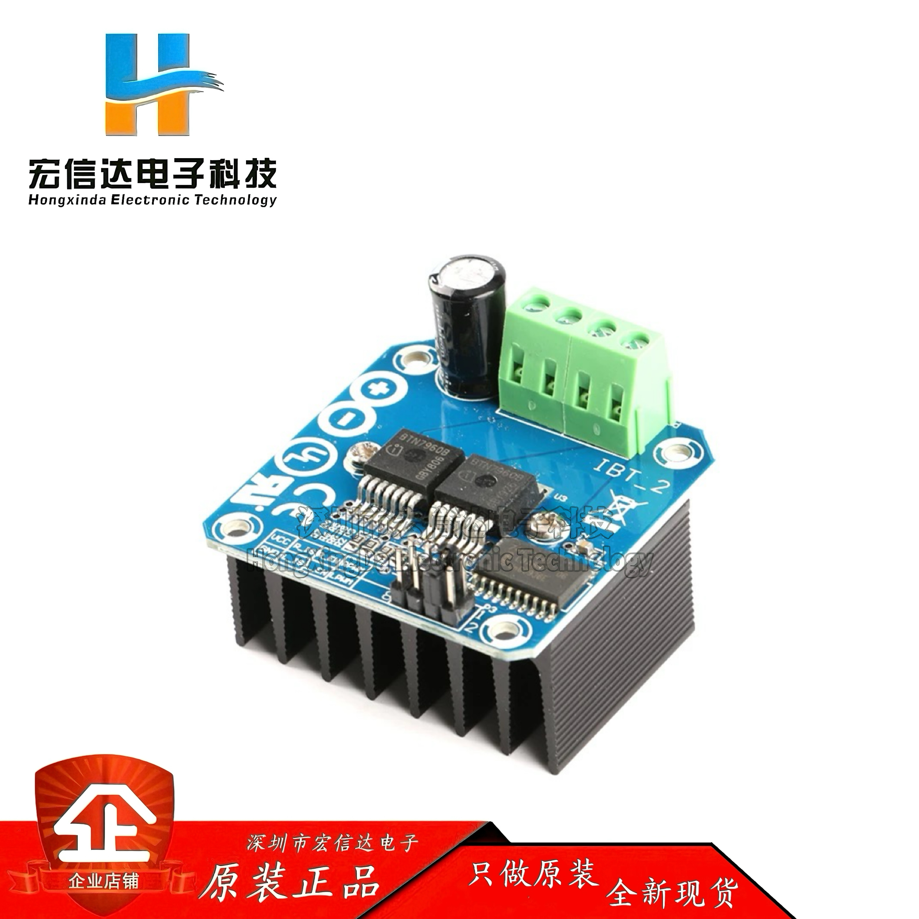 大功率智能车电机驱动模块 BTN7960 43A限流控制半导体制冷驱动