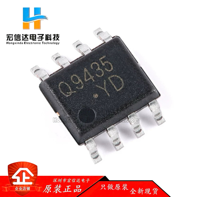 原装正品 CJQ9435 SOP-8 P沟道 30V 5.1A 功率MOSFET场效应管芯片
