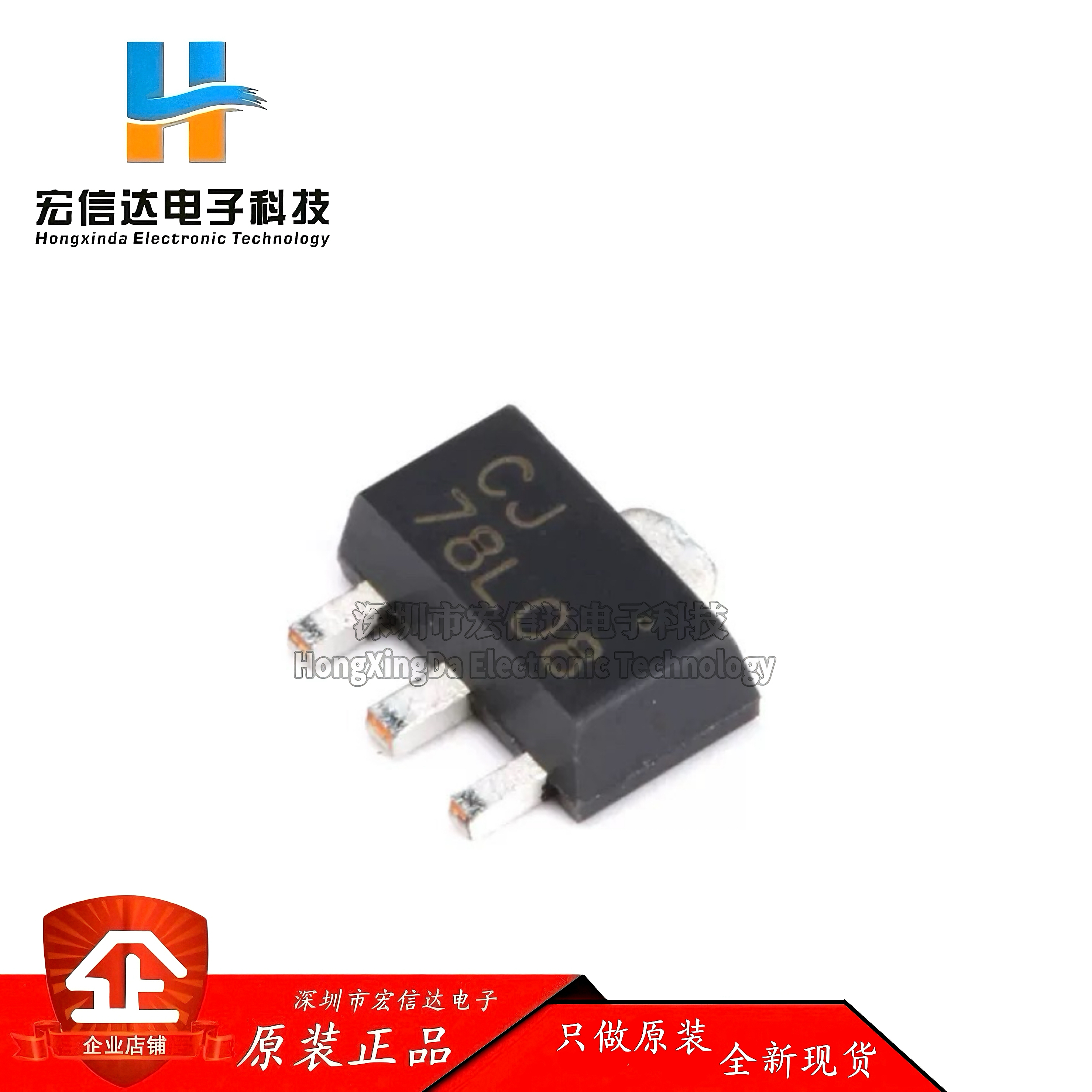 原装正品 CJ78L08 3% SOT-89 0.1A/9V/0.6W 线性稳压电路芯片 5只