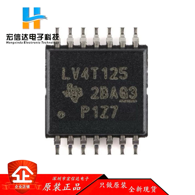 原装正品 SN74LV4T125PWR 封装:TSSOP-14 单电源四路缓冲门芯片IC