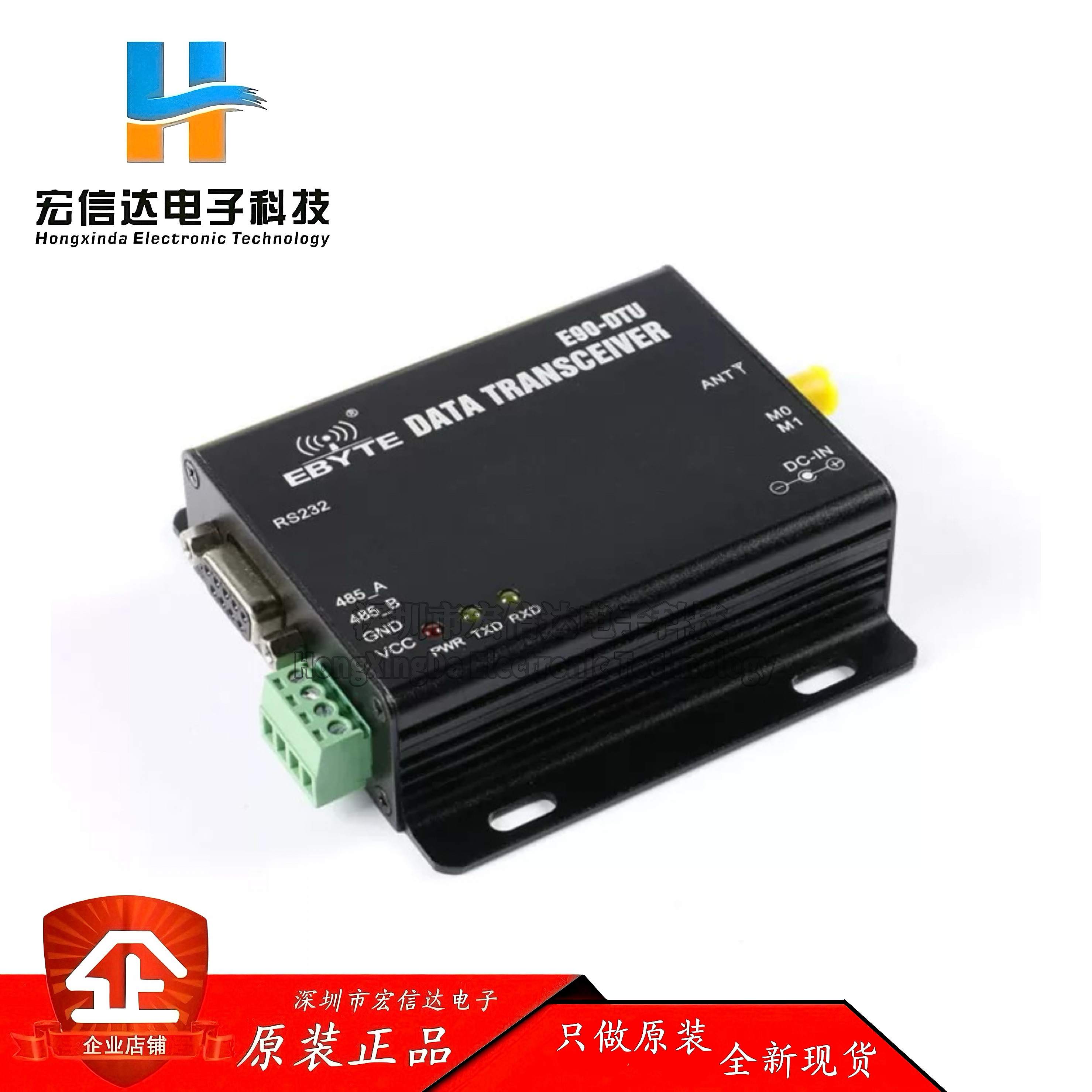 自动中继组网 LoRa数传电台 230M射频无线模块 远距离 E90-DTU