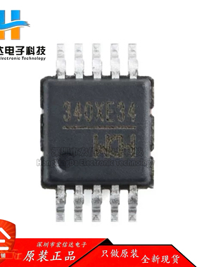 原装正品 CH340X 封装：MSOP-10 USB转串口芯片IC 全新